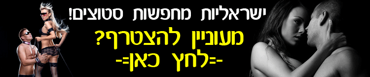 הצטרפות חינם